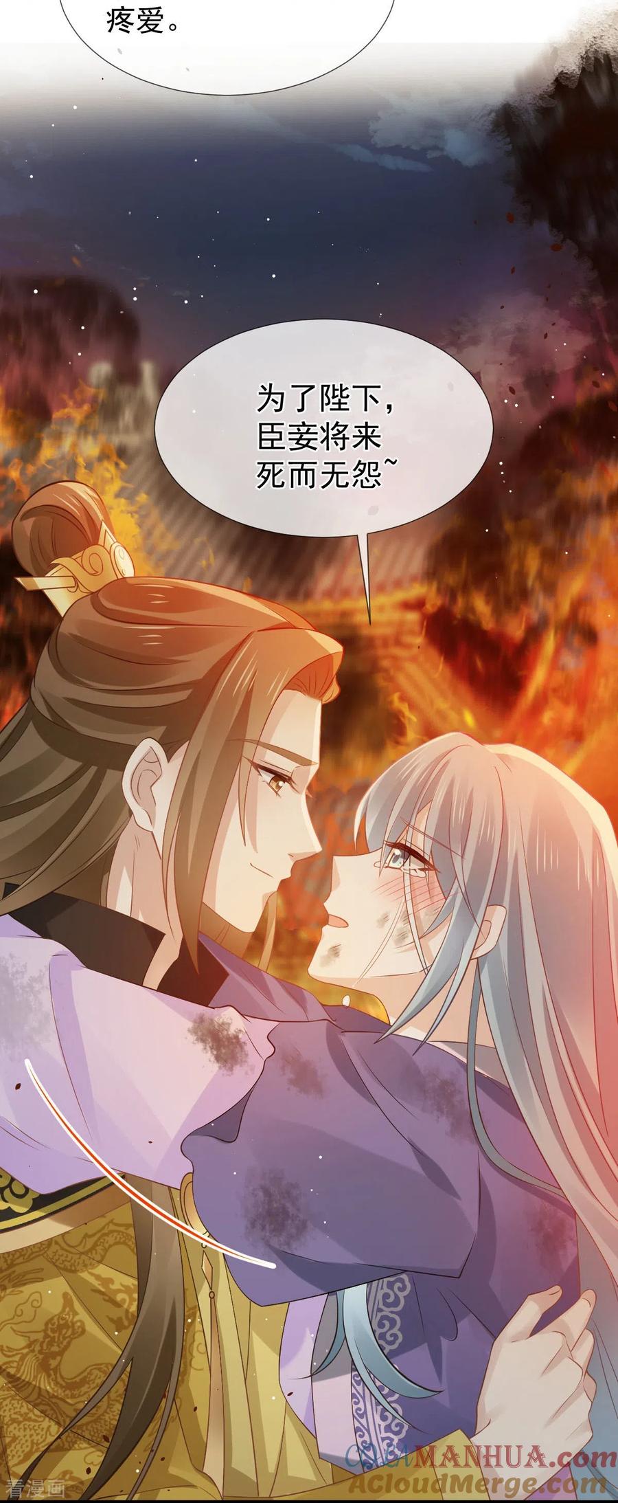 第30话人要自毁，必疯魔-全能AI虐渣攻略-热萌文化（第31张）