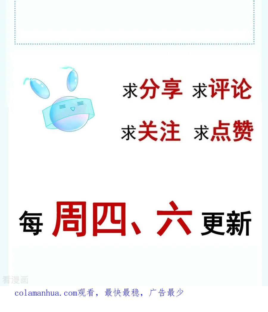 第30话人要自毁，必疯魔-全能AI虐渣攻略-热萌文化（第38张）