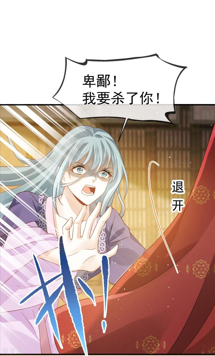 第30话人要自毁，必疯魔-全能AI虐渣攻略-热萌文化（第16张）