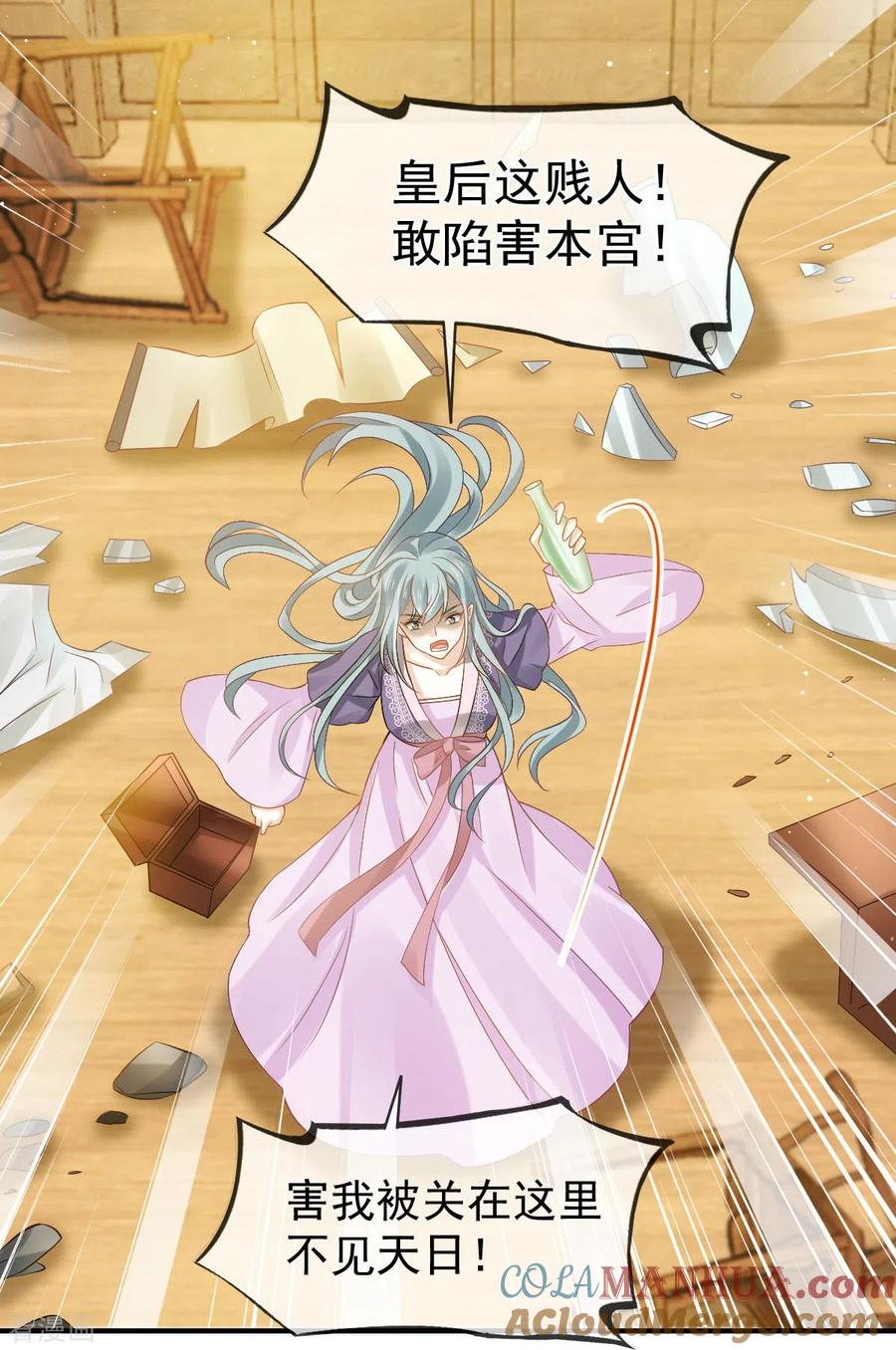 第30话人要自毁，必疯魔-全能AI虐渣攻略-热萌文化（第3张）