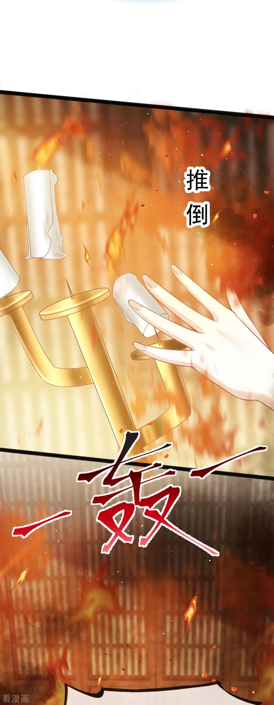 第30话人要自毁，必疯魔-全能AI虐渣攻略-热萌文化（第22张）