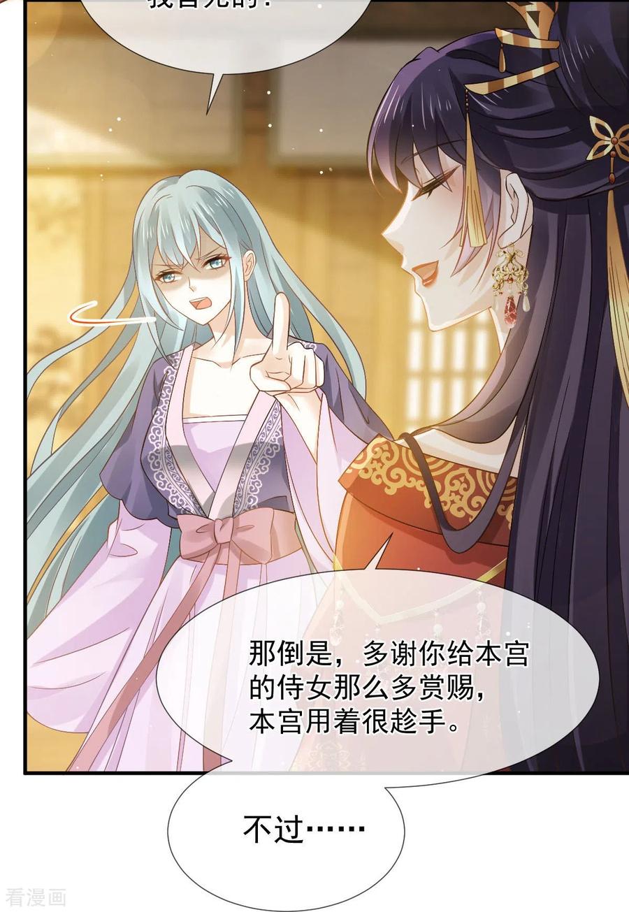 第30话人要自毁，必疯魔-全能AI虐渣攻略-热萌文化（第6张）