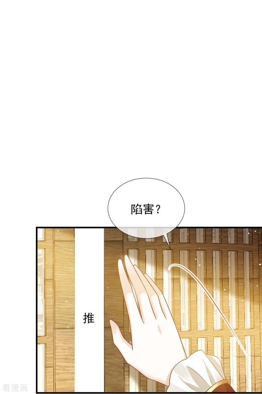 第30话人要自毁，必疯魔-全能AI虐渣攻略-热萌文化（第4张）