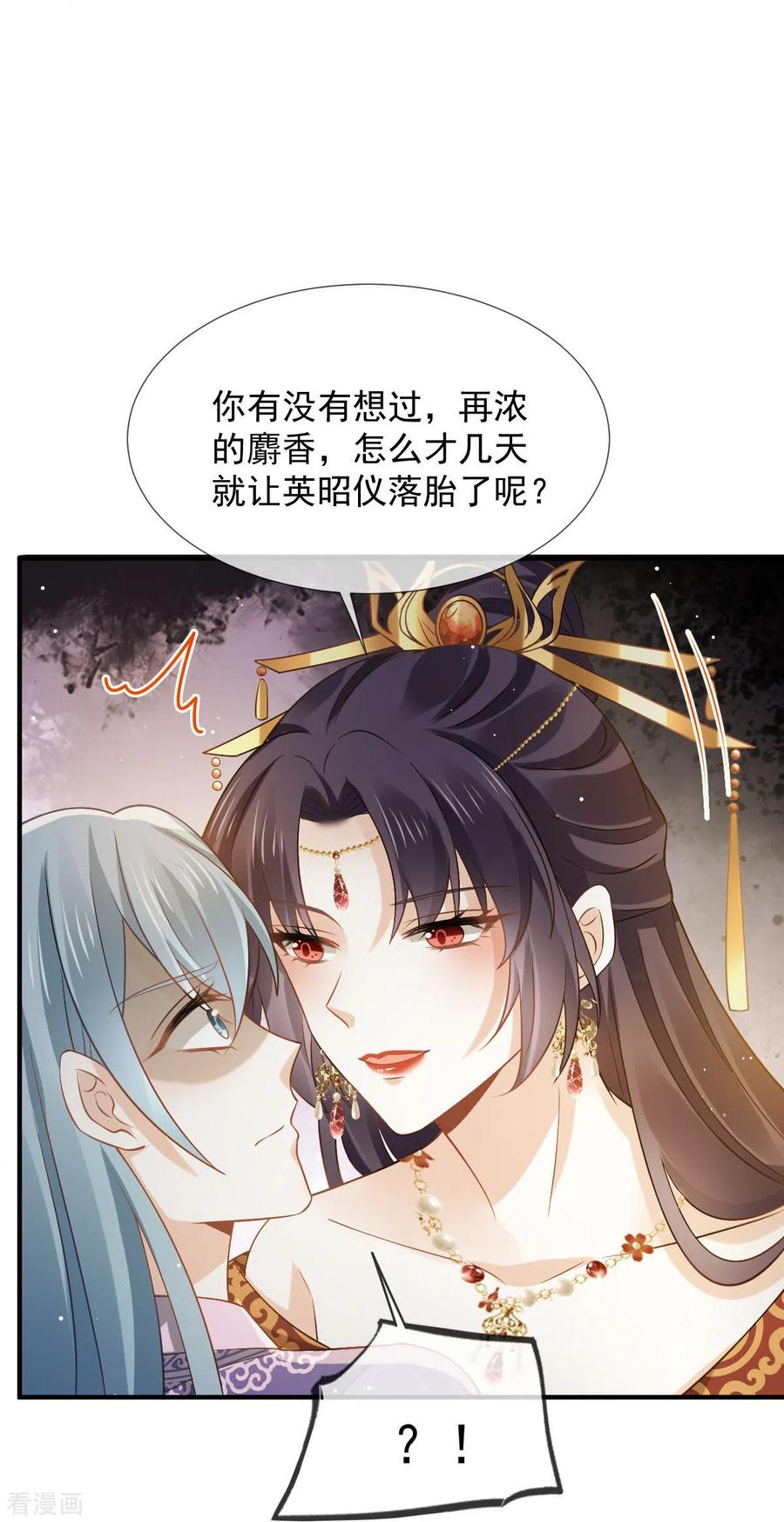 第30话人要自毁，必疯魔-全能AI虐渣攻略-热萌文化（第10张）