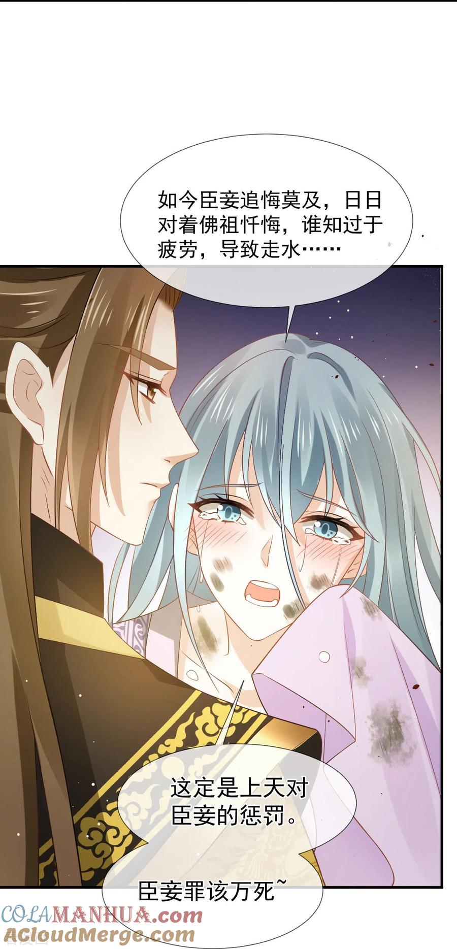 第30话人要自毁，必疯魔-全能AI虐渣攻略-热萌文化（第29张）