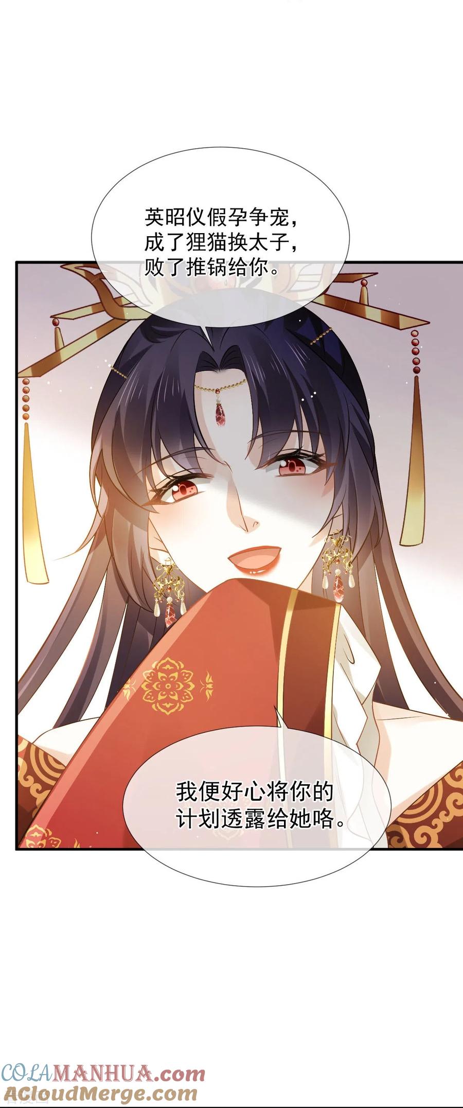 第30话人要自毁，必疯魔-全能AI虐渣攻略-热萌文化（第13张）