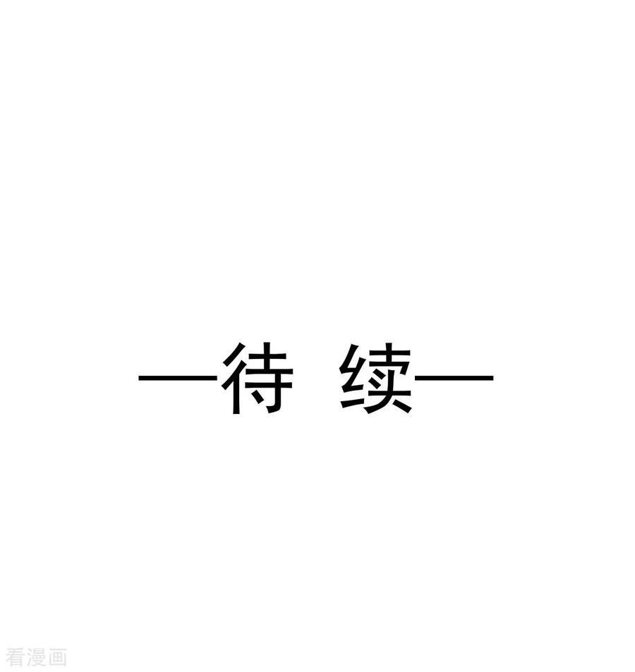 第30话人要自毁，必疯魔-全能AI虐渣攻略-热萌文化（第36张）