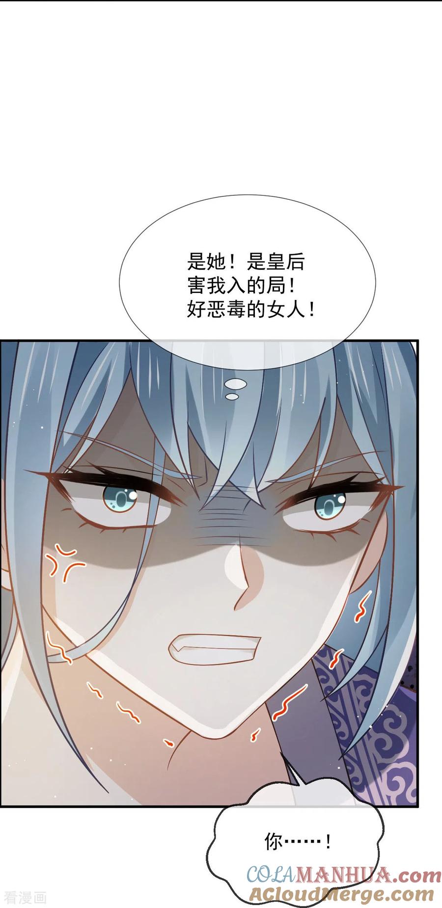 第30话人要自毁，必疯魔-全能AI虐渣攻略-热萌文化（第15张）