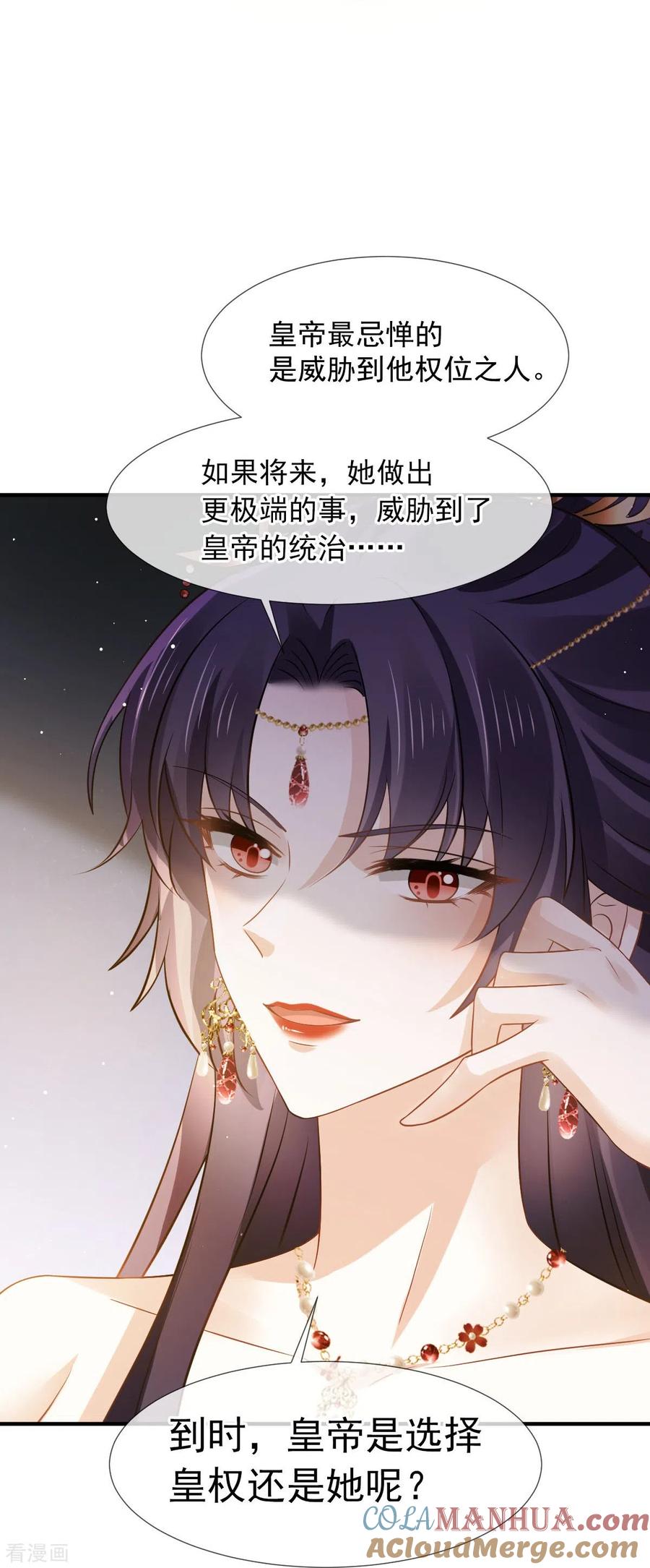第30话人要自毁，必疯魔-全能AI虐渣攻略-热萌文化（第35张）