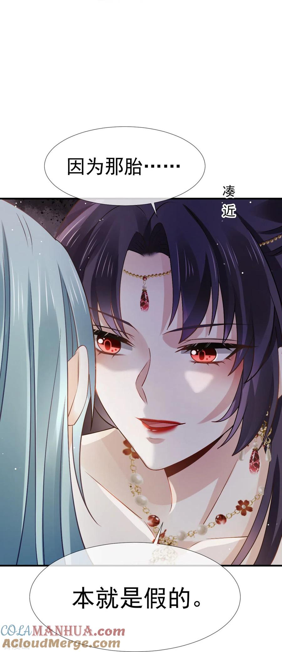 第30话人要自毁，必疯魔-全能AI虐渣攻略-热萌文化（第11张）