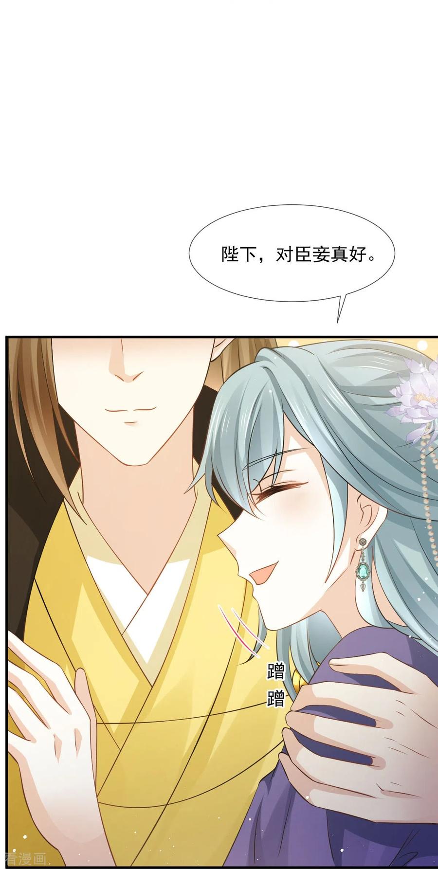 第32话皇后的奸情败露了？！-全能AI虐渣攻略-热萌文化（第8张）