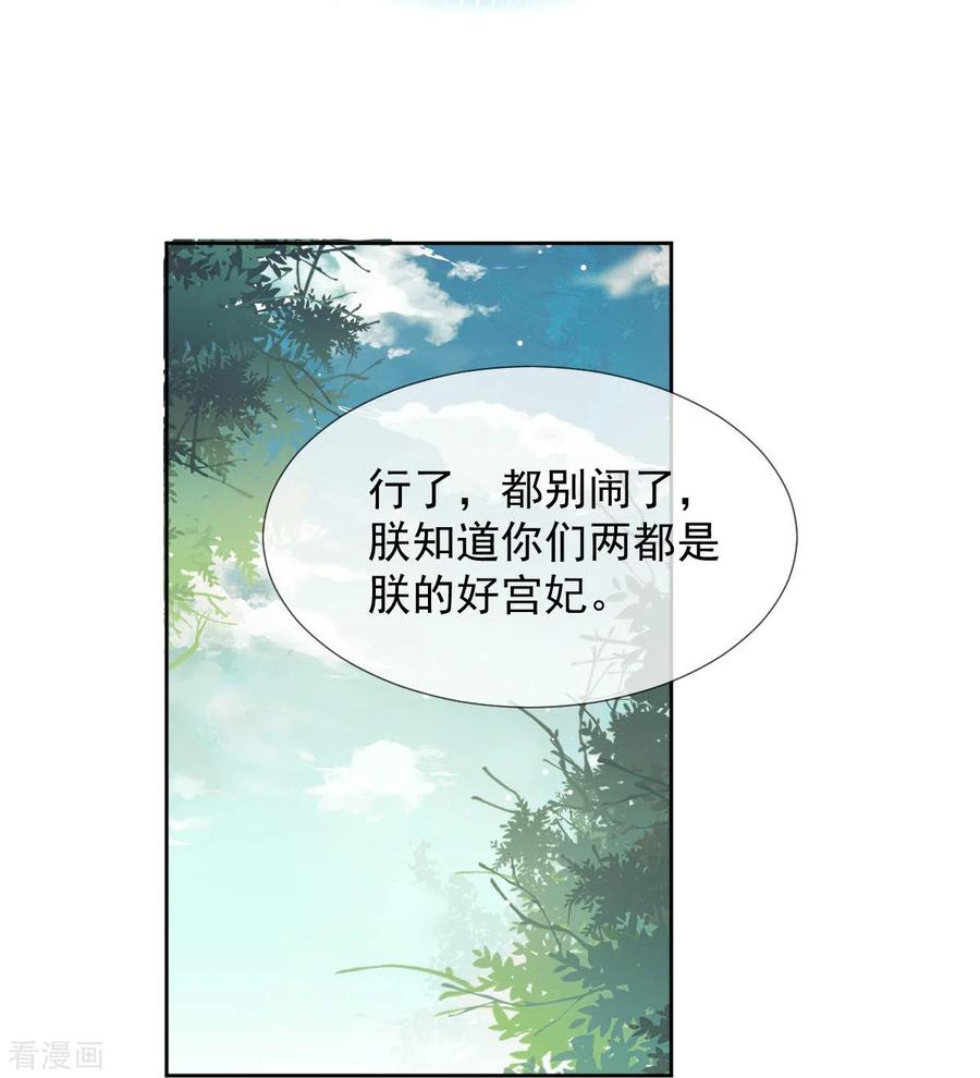 第35话陛下，我是可怜的小白兔-全能AI虐渣攻略-热萌文化（第12张）
