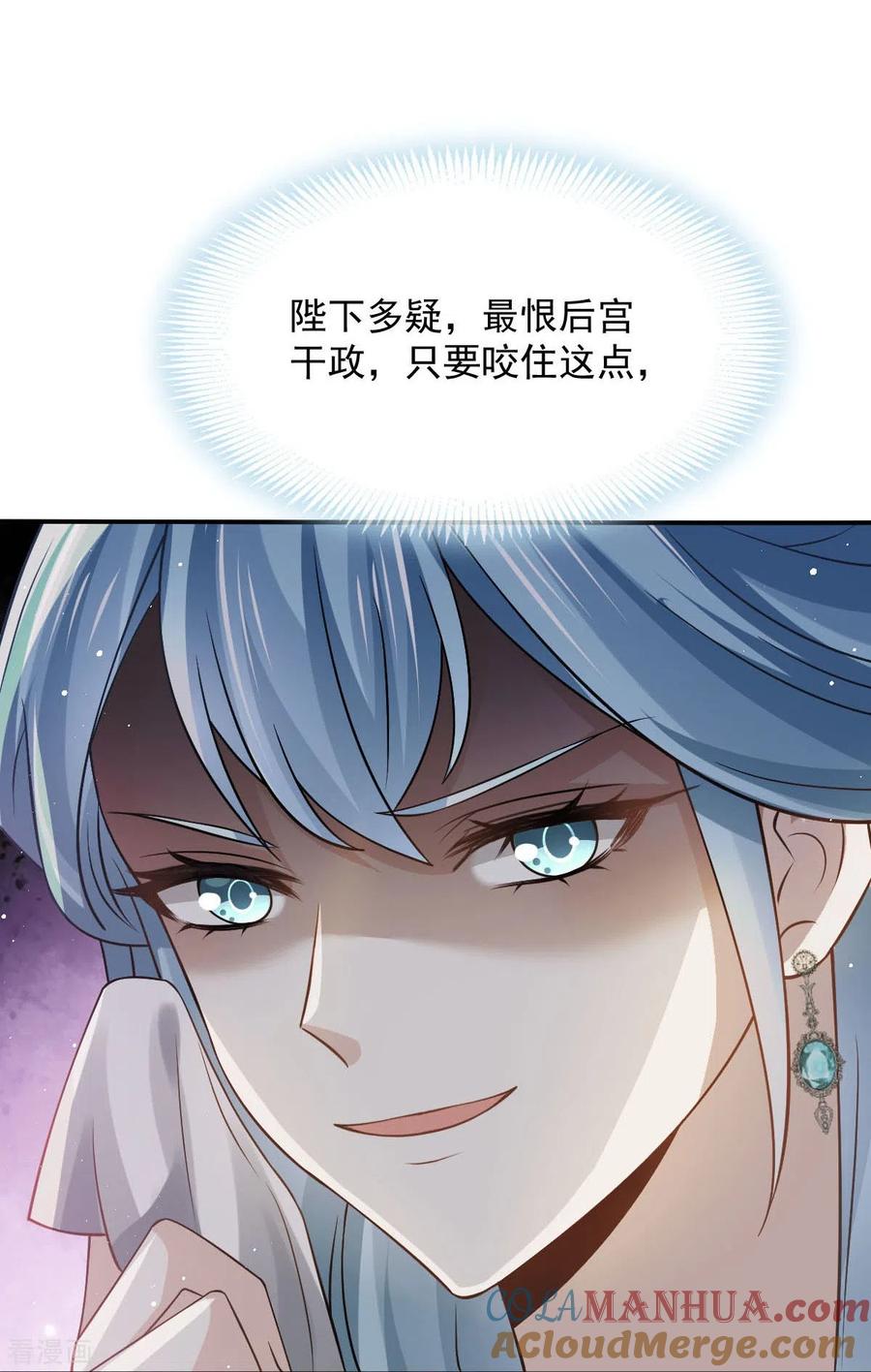 第35话陛下，我是可怜的小白兔-全能AI虐渣攻略-热萌文化（第3张）