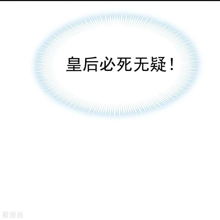 第35话陛下，我是可怜的小白兔-全能AI虐渣攻略-热萌文化（第4张）
