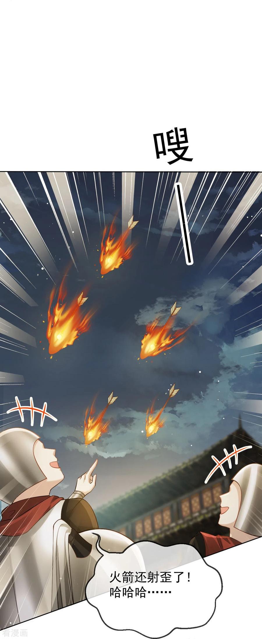 第39话天命所归，臣服于本宫-全能AI虐渣攻略-热萌文化（第12张）