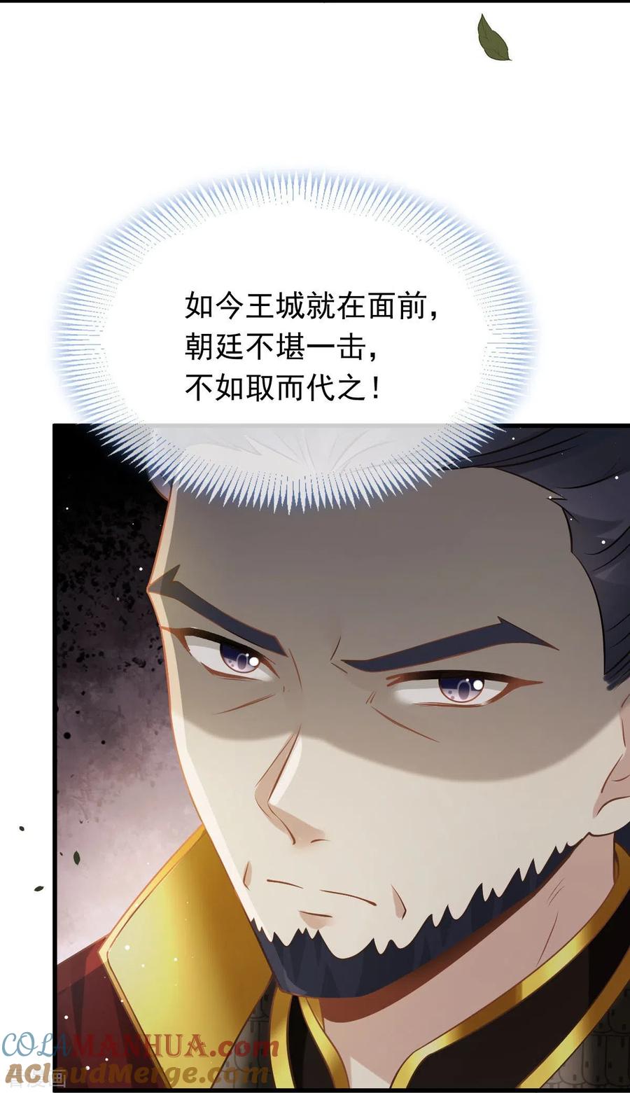 第39话天命所归，臣服于本宫-全能AI虐渣攻略-热萌文化（第5张）