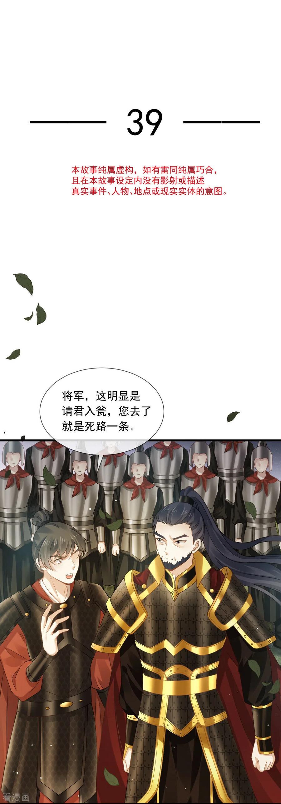 第39话天命所归，臣服于本宫-全能AI虐渣攻略-热萌文化（第4张）