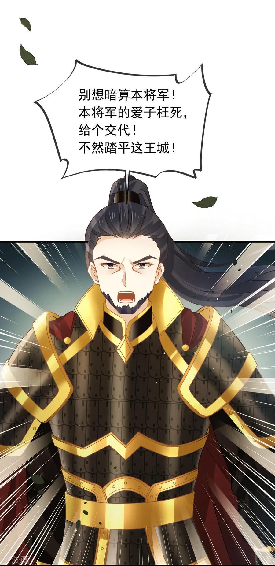 第39话天命所归，臣服于本宫-全能AI虐渣攻略-热萌文化（第6张）
