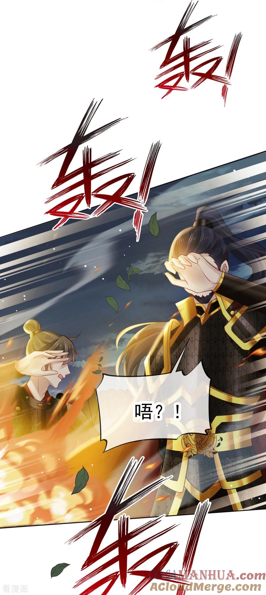 第39话天命所归，臣服于本宫-全能AI虐渣攻略-热萌文化（第13张）