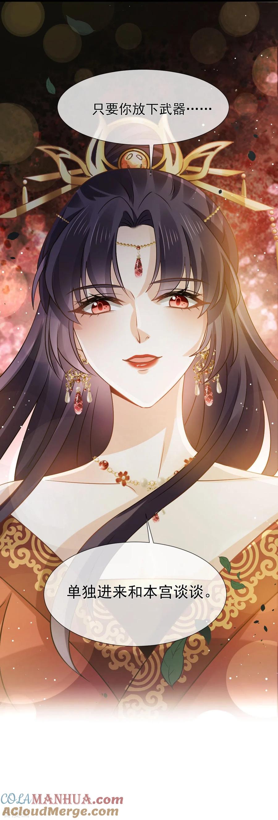 第39话天命所归，臣服于本宫-全能AI虐渣攻略-热萌文化（第3张）