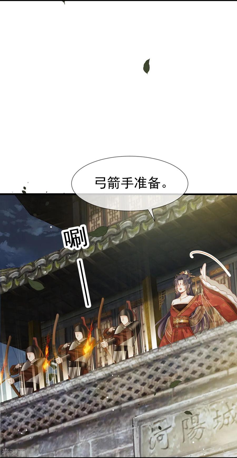 第39话天命所归，臣服于本宫-全能AI虐渣攻略-热萌文化（第8张）
