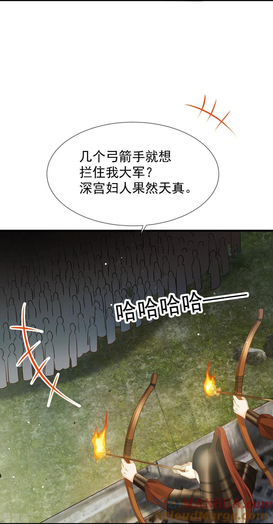 第39话天命所归，臣服于本宫-全能AI虐渣攻略-热萌文化（第9张）