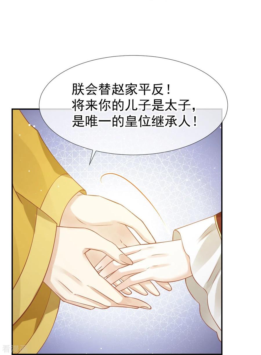 第44话狗皇帝该还债了！-全能AI虐渣攻略-热萌文化（第8张）