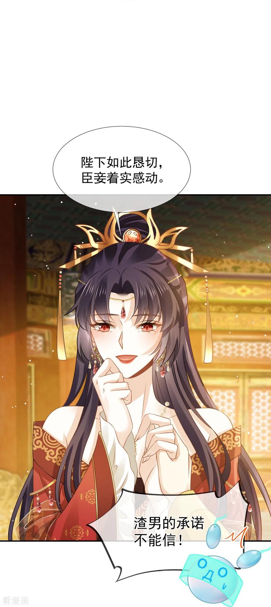 第44话狗皇帝该还债了！-全能AI虐渣攻略-热萌文化（第10张）