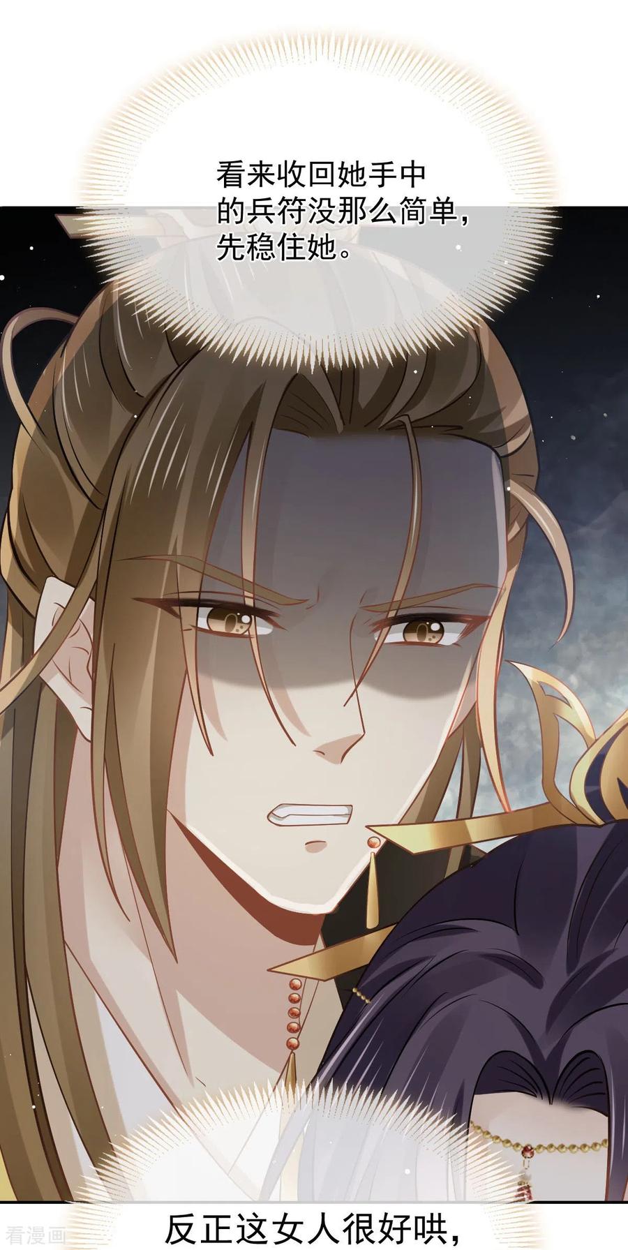 第44话狗皇帝该还债了！-全能AI虐渣攻略-热萌文化（第2张）