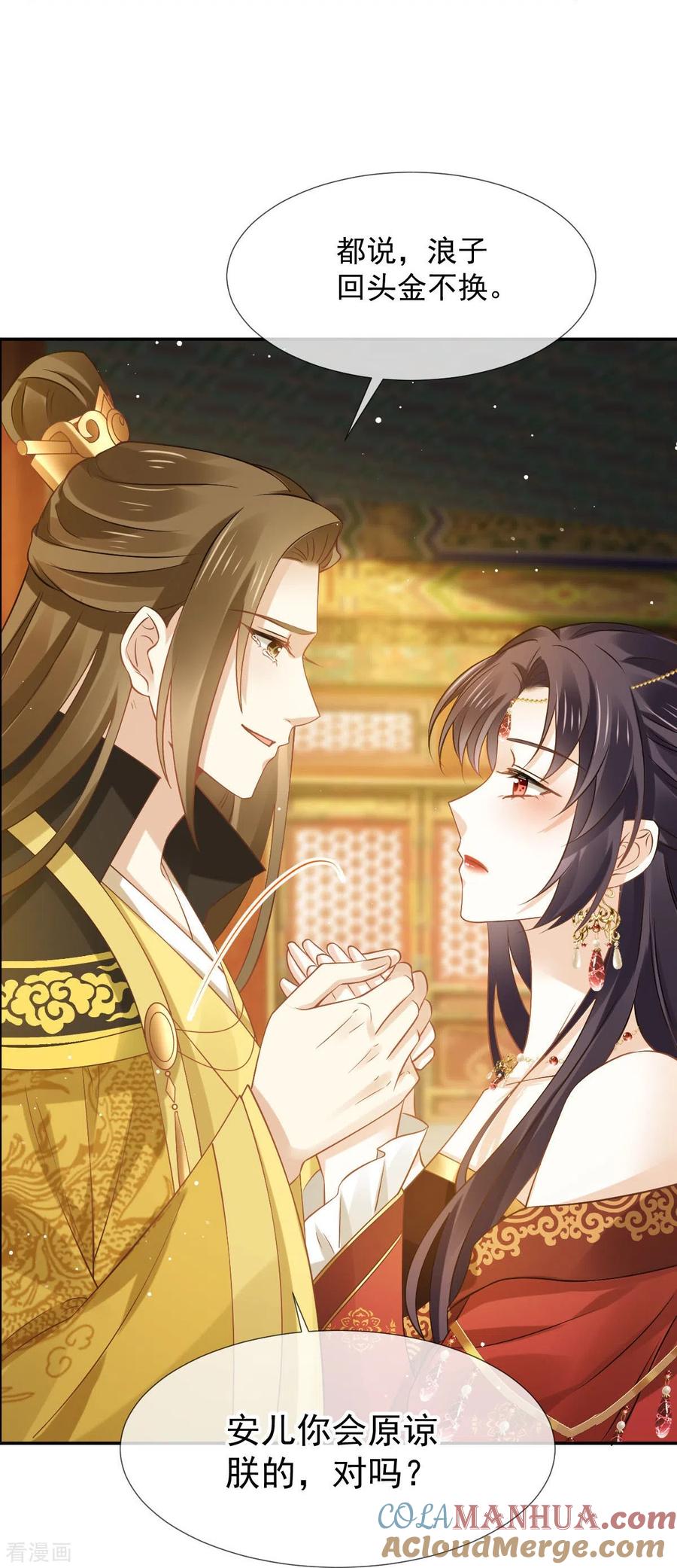 第44话狗皇帝该还债了！-全能AI虐渣攻略-热萌文化（第9张）