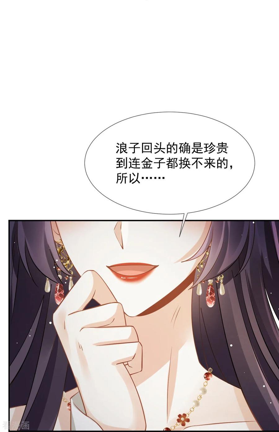 第44话狗皇帝该还债了！-全能AI虐渣攻略-热萌文化（第12张）