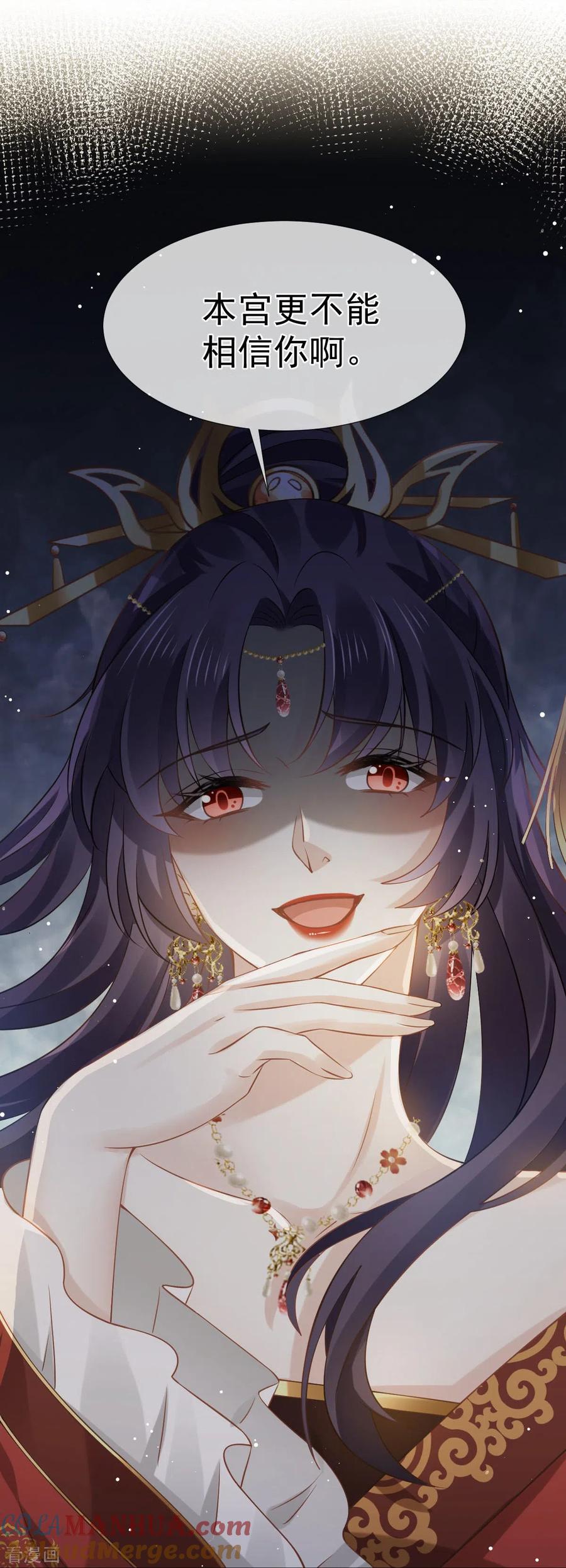 第44话狗皇帝该还债了！-全能AI虐渣攻略-热萌文化（第13张）