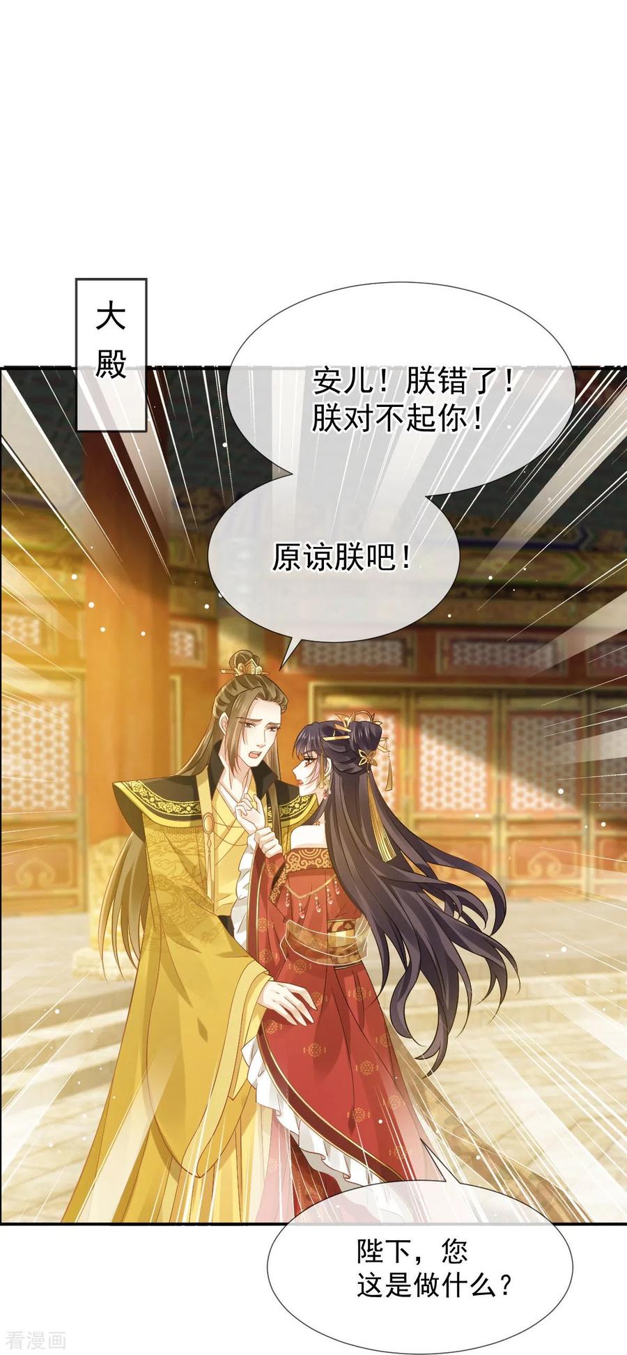 第44话狗皇帝该还债了！-全能AI虐渣攻略-热萌文化（第4张）