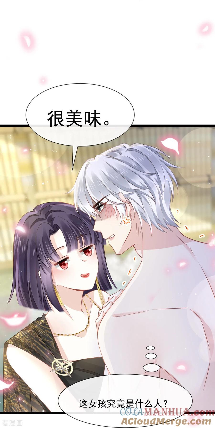 第4话让绿茶道歉-全能AI虐渣攻略-热萌文化（第5张）