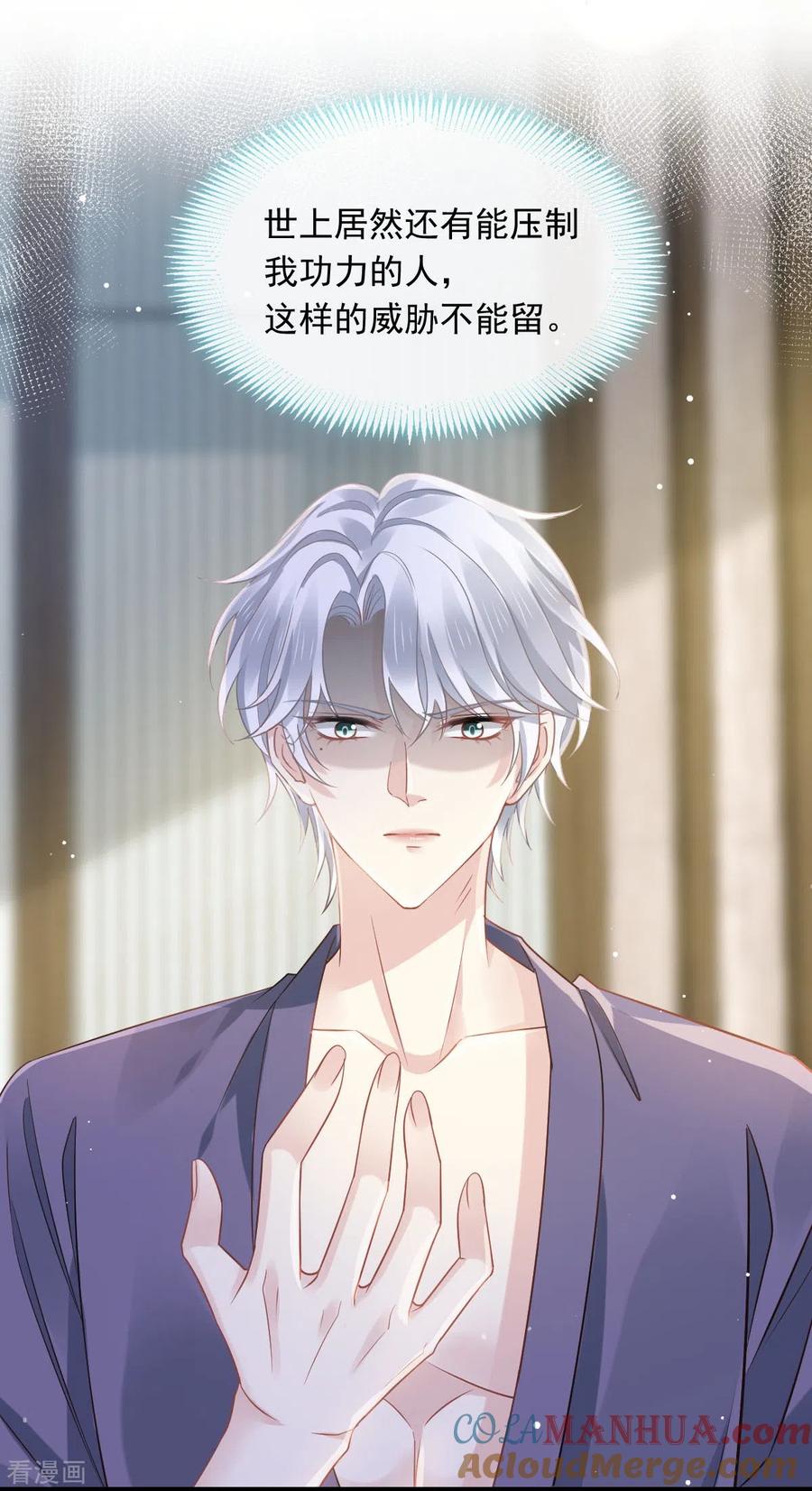 第4话让绿茶道歉-全能AI虐渣攻略-热萌文化（第15张）