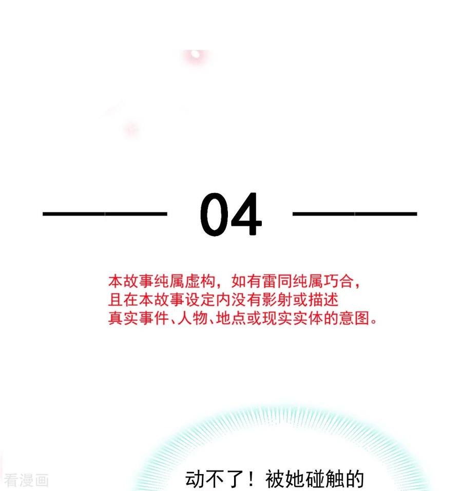 第4话让绿茶道歉-全能AI虐渣攻略-热萌文化（第2张）