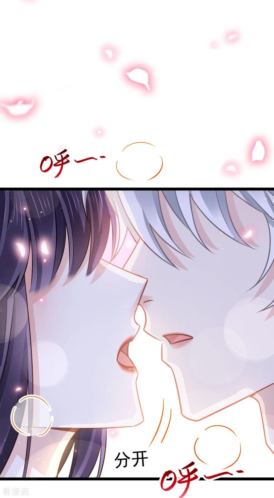 第4话让绿茶道歉-全能AI虐渣攻略-热萌文化（第4张）