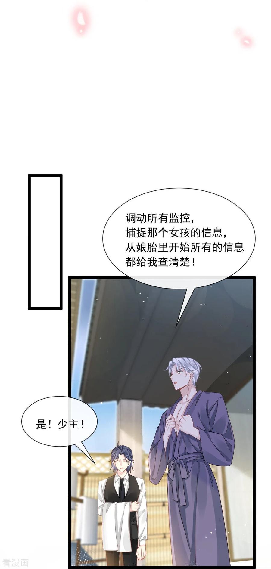 第4话让绿茶道歉-全能AI虐渣攻略-热萌文化（第14张）