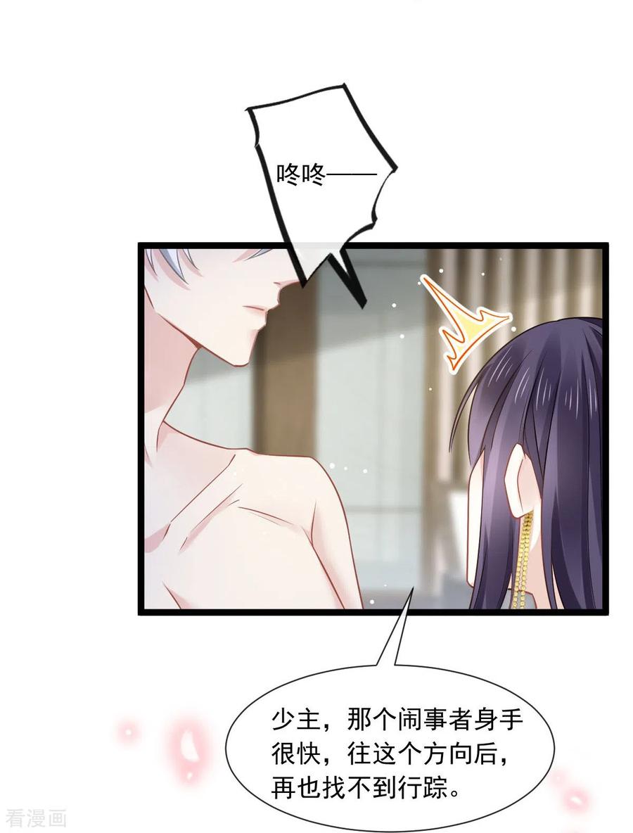 第4话让绿茶道歉-全能AI虐渣攻略-热萌文化（第12张）