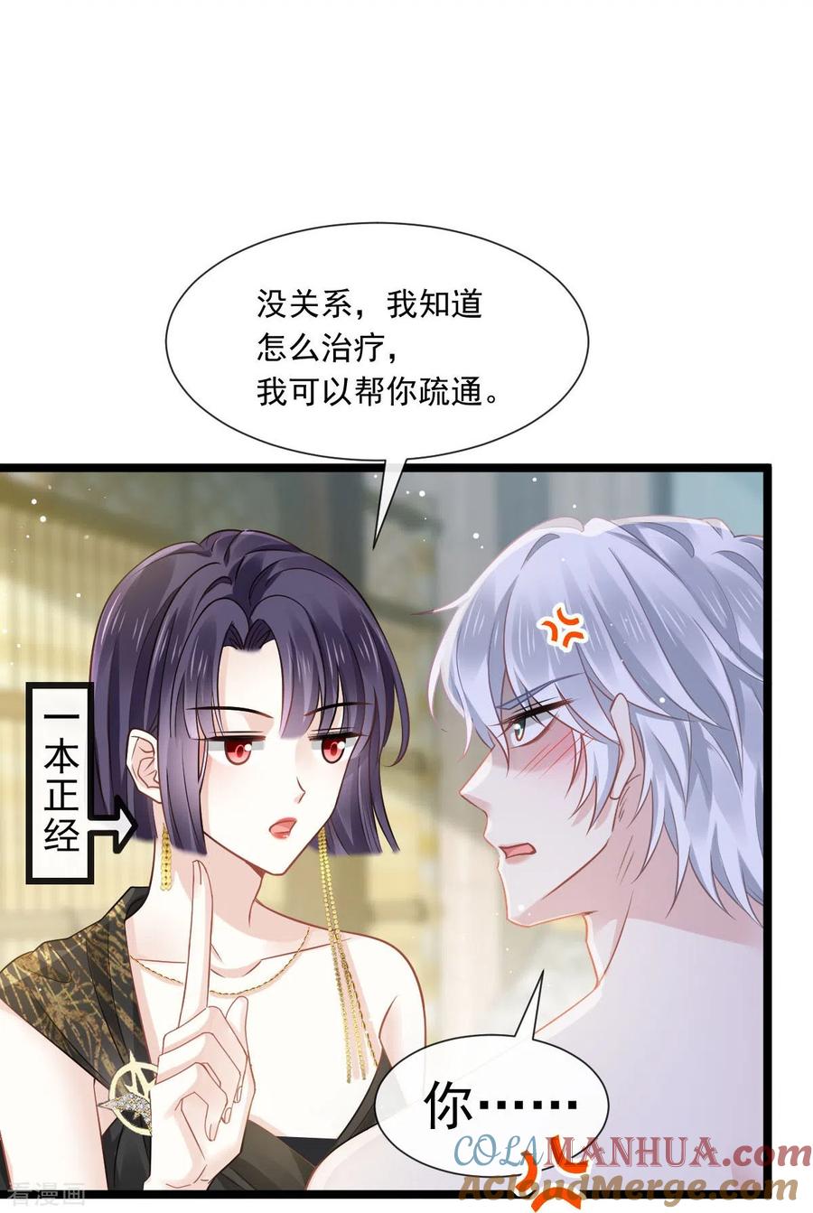 第4话让绿茶道歉-全能AI虐渣攻略-热萌文化（第11张）