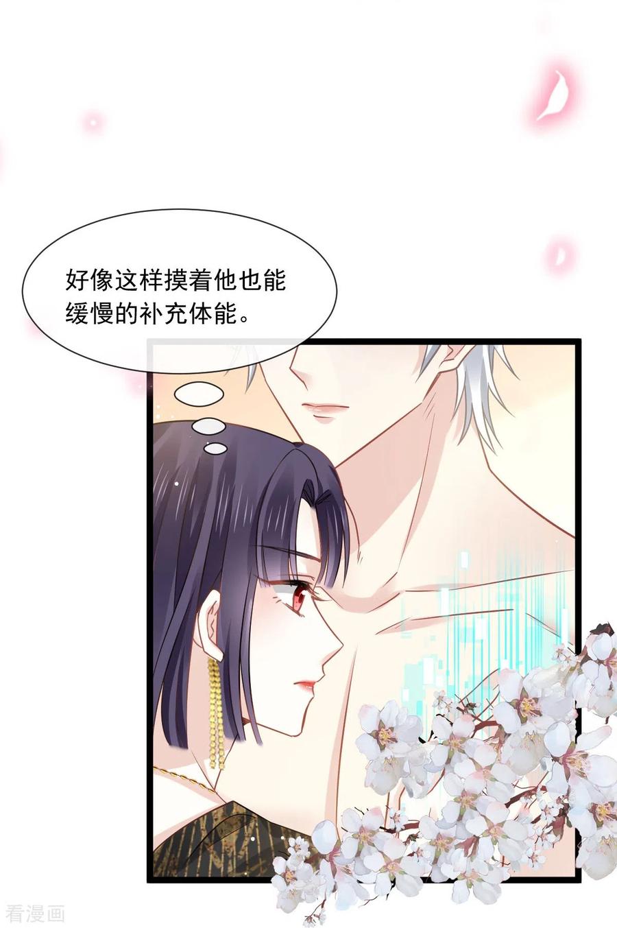第4话让绿茶道歉-全能AI虐渣攻略-热萌文化（第6张）