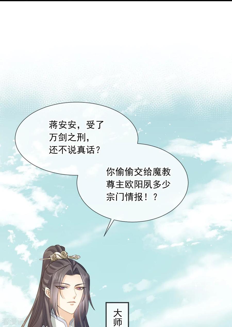 第49话衣冠禽兽-全能AI虐渣攻略-热萌文化（第6张）