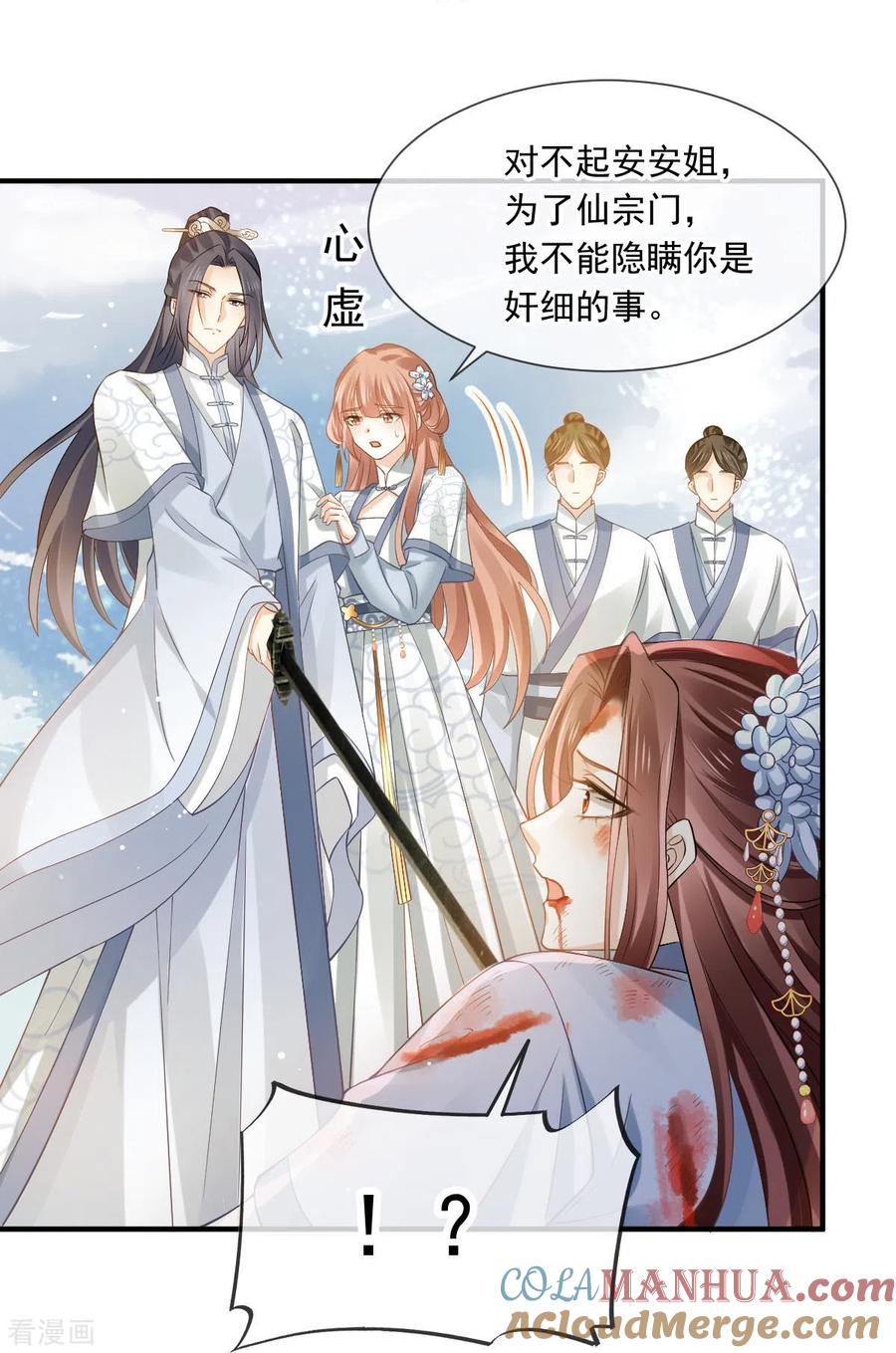 第49话衣冠禽兽-全能AI虐渣攻略-热萌文化（第11张）
