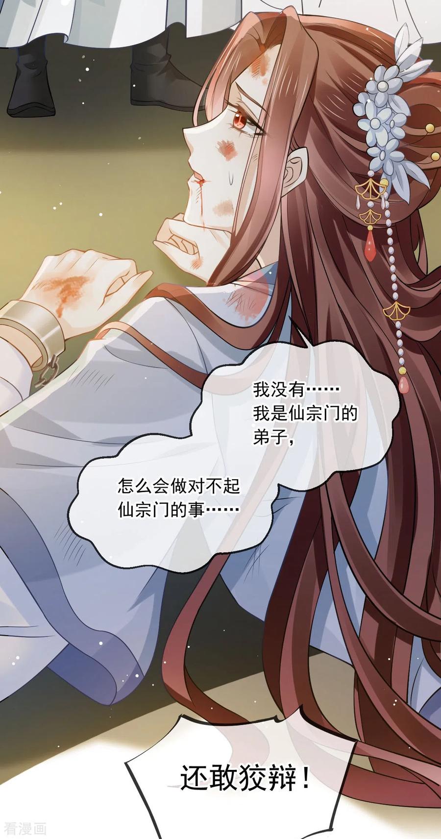 第49话衣冠禽兽-全能AI虐渣攻略-热萌文化（第8张）