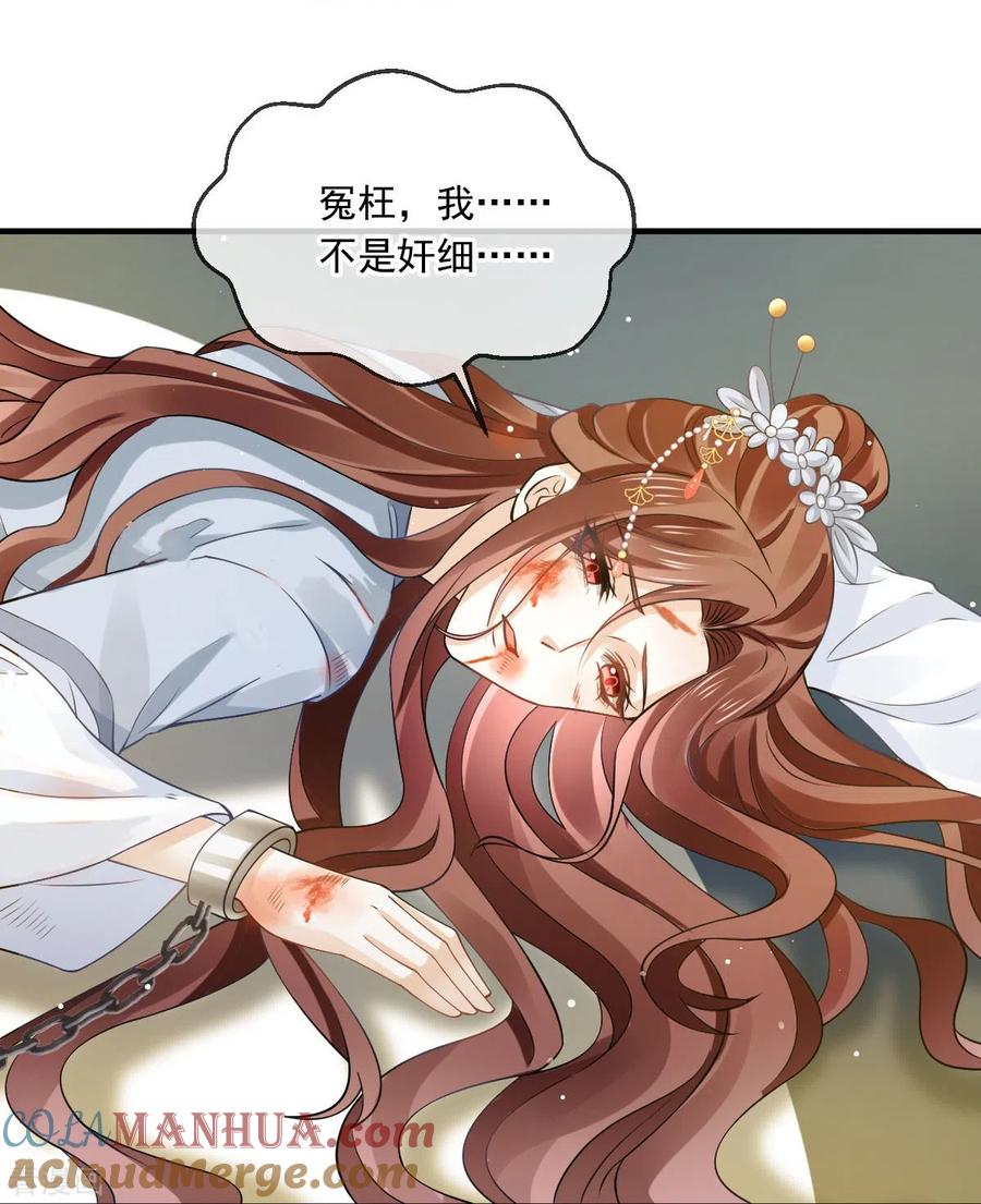 第49话衣冠禽兽-全能AI虐渣攻略-热萌文化（第5张）