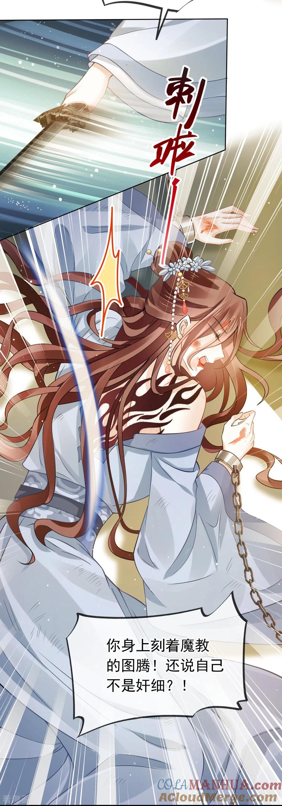 第49话衣冠禽兽-全能AI虐渣攻略-热萌文化（第9张）
