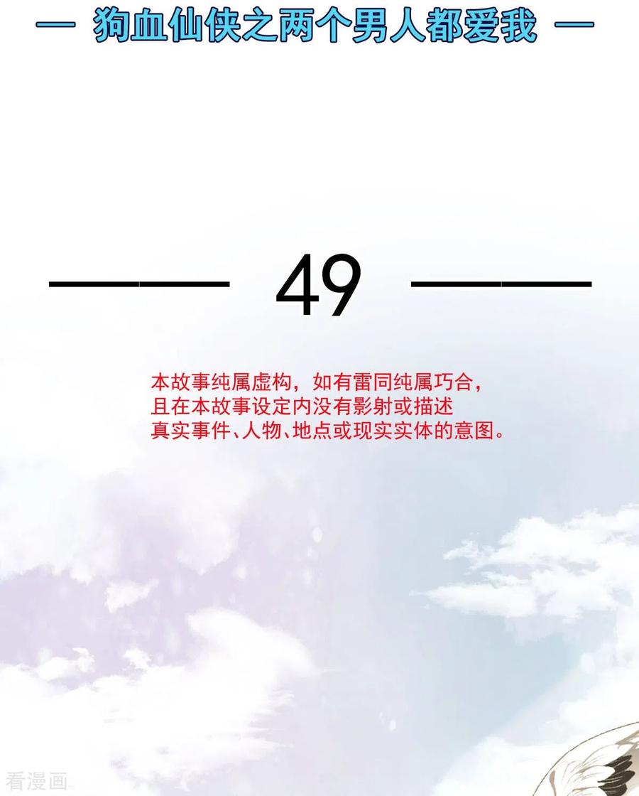 第49话衣冠禽兽-全能AI虐渣攻略-热萌文化（第2张）