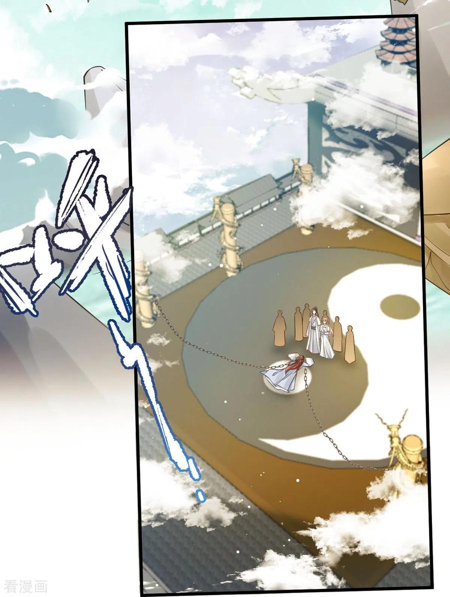 第49话衣冠禽兽-全能AI虐渣攻略-热萌文化（第4张）