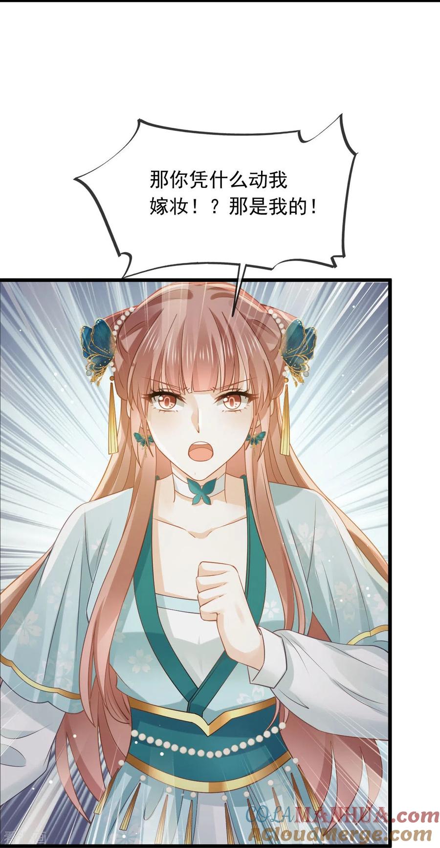 第51话熊孩子欠打-全能AI虐渣攻略-热萌文化（第11张）