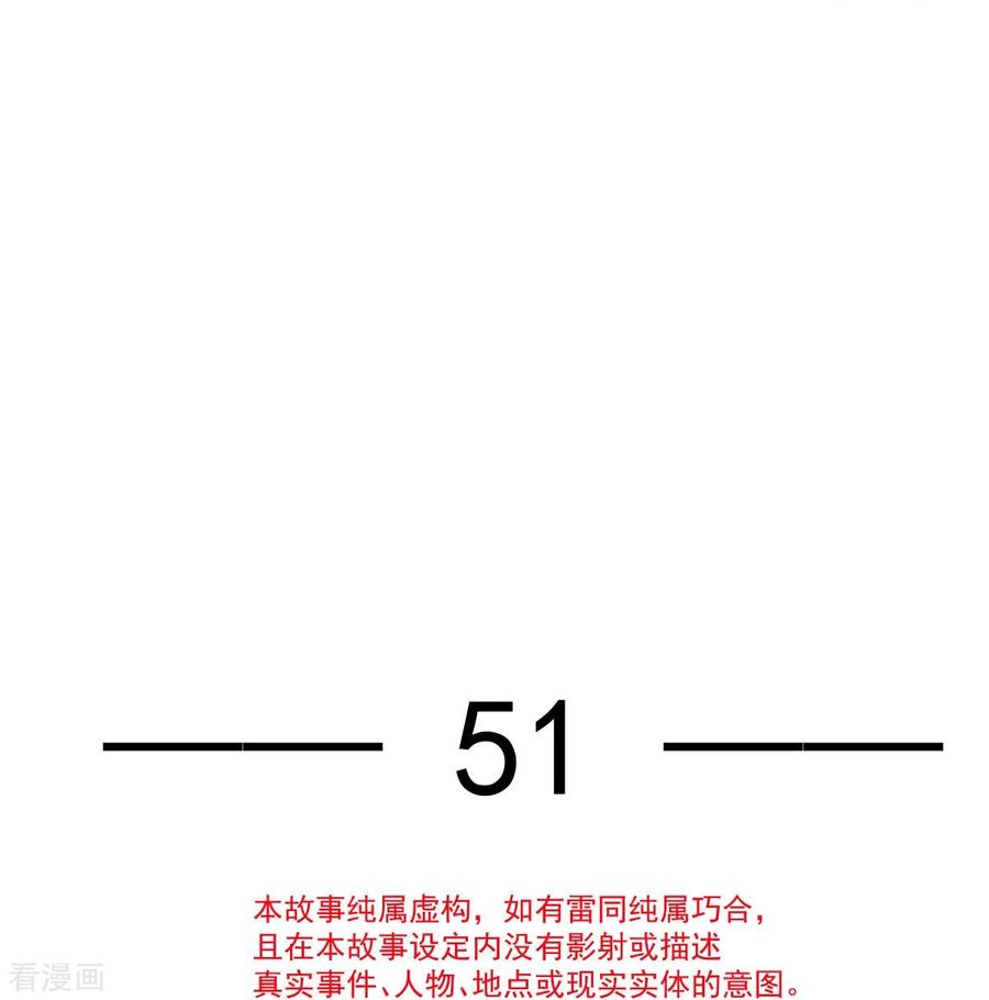 第51话熊孩子欠打-全能AI虐渣攻略-热萌文化（第4张）